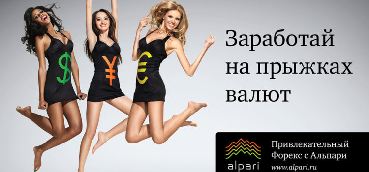 Брокер Alpari.com — бинарные опционы Alpari