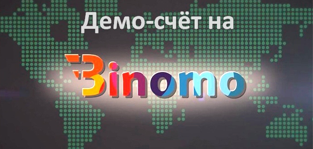 Брокеры бинарных опционов в россии отзывы