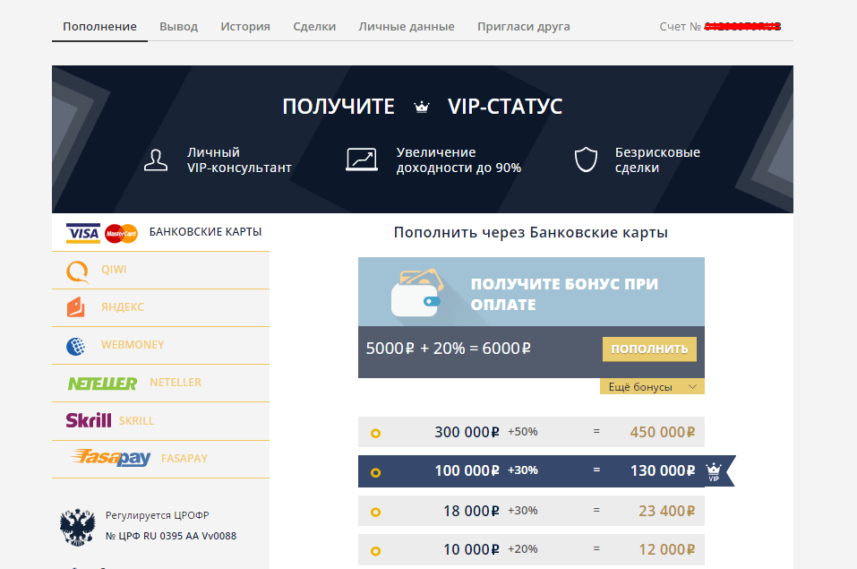 Торговля бинарными опционами olymptrade правила при торговле бинарными опционами