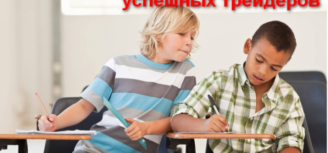 Копирование сделок успешных трейдеров на бинарных опционах
