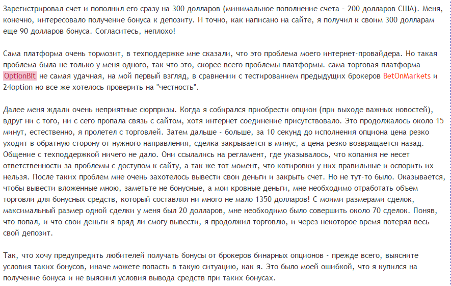 Платинум бит бинарные опционы отзывы что такое риск менеджмент на бинарных опционах