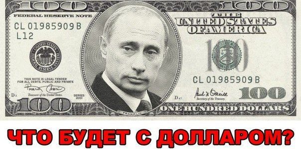 Что будет с долларом дальше в 2018 Что будет с долларом дальше в 2018