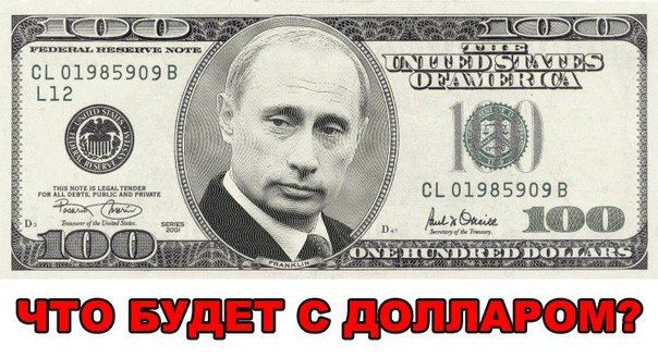 Что будет с долларом в ближайшее время в России? Мнения экспертов