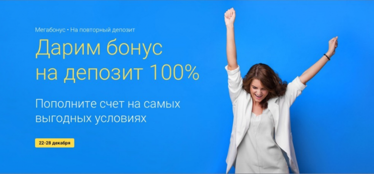 Новогодние акции и турниры от Binomo. Инвестируйте выгодно