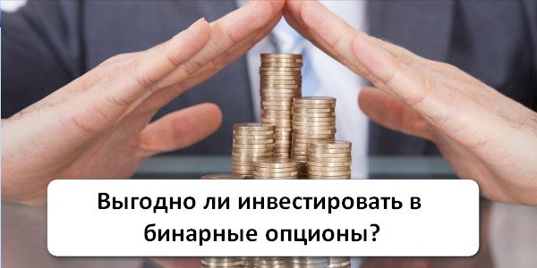 Опционы Инвестирование
