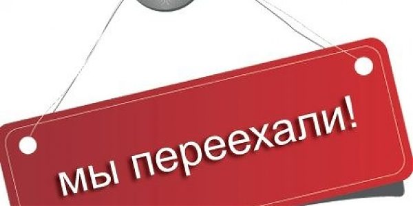 Finmax – один из самых популярных брокеров – переезжает