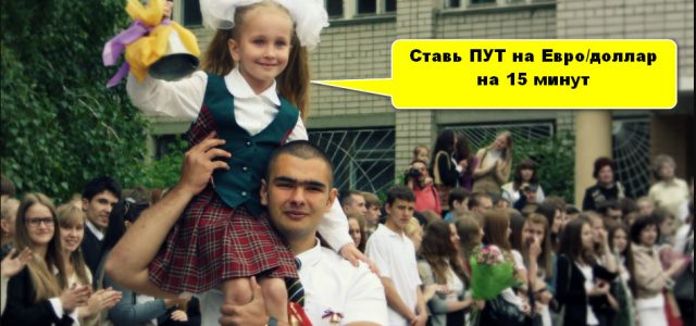 Использовать нельзя игнорировать сервисы сигналов бинарных опционов. Поставьте запятую сами