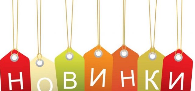Новинки стратегий для бинарных опционов 2017 года