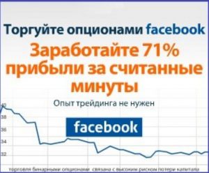 Преимуществами Опционов