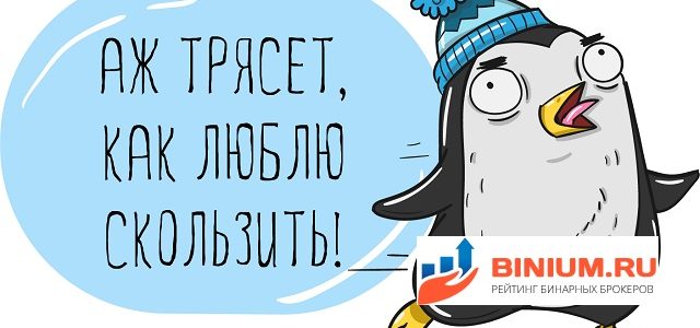 Скользящие средние — незаменимые индикаторы технического анализа для бинарных опционов