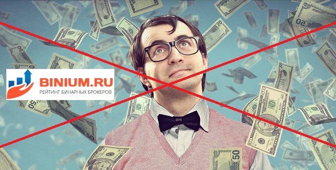 Честные Брокеры По Опционам