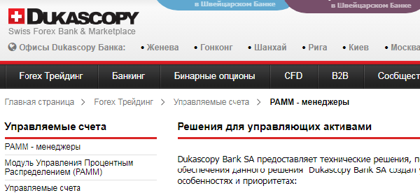 Какие компании предоставляют доступ к forex ace of base happy nation cd