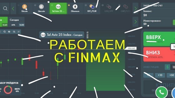 самая популярная торговая платформа
