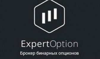 Демо счет без регистрации на Эксперт Оптион (Expertoption)