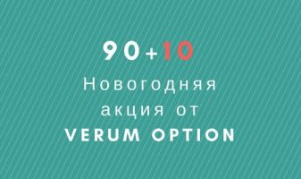 +10 USD и бесплатный обучающий курс за пополнение на Verum Option