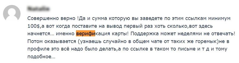 Жалоба на долгую верификацию и неинформативные сигналы