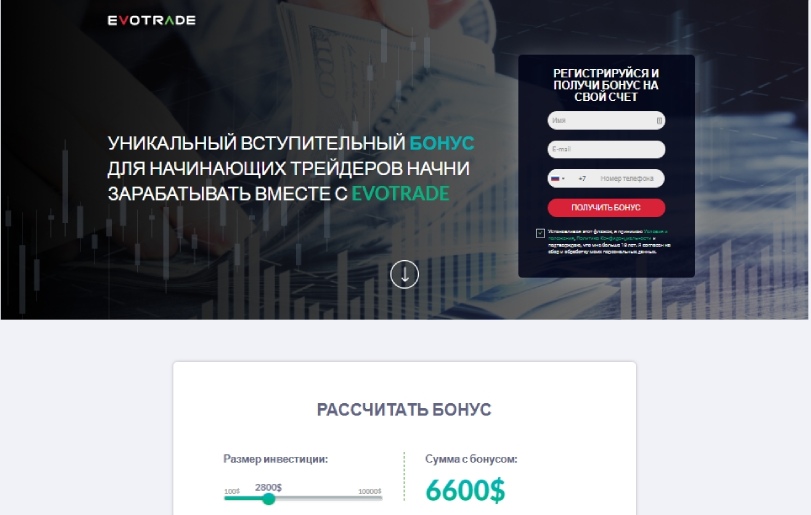 Приветственный бонус