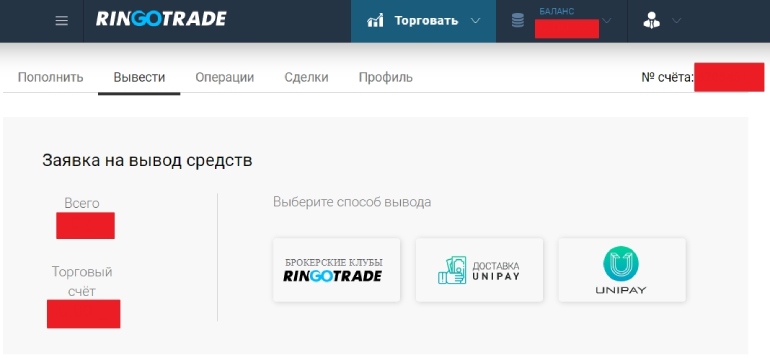 Как снять деньги со счета