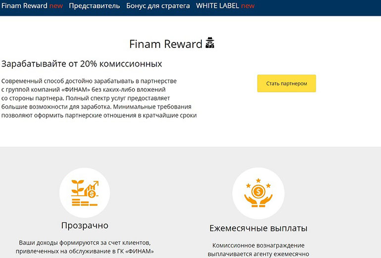 Партнерская программа