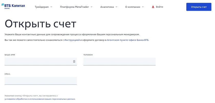 Регистрация счета