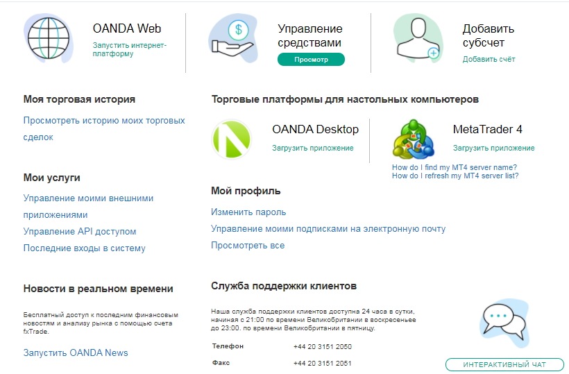 Личный кабинет