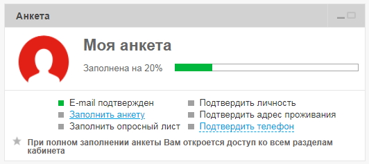 Верификация персональной страницы