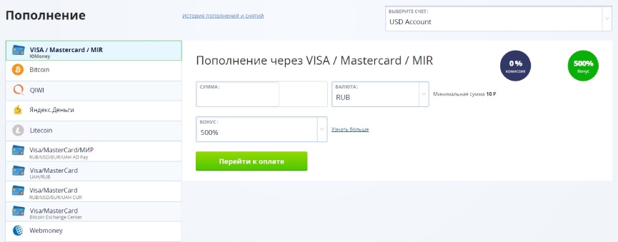 Внести депозит на платформу