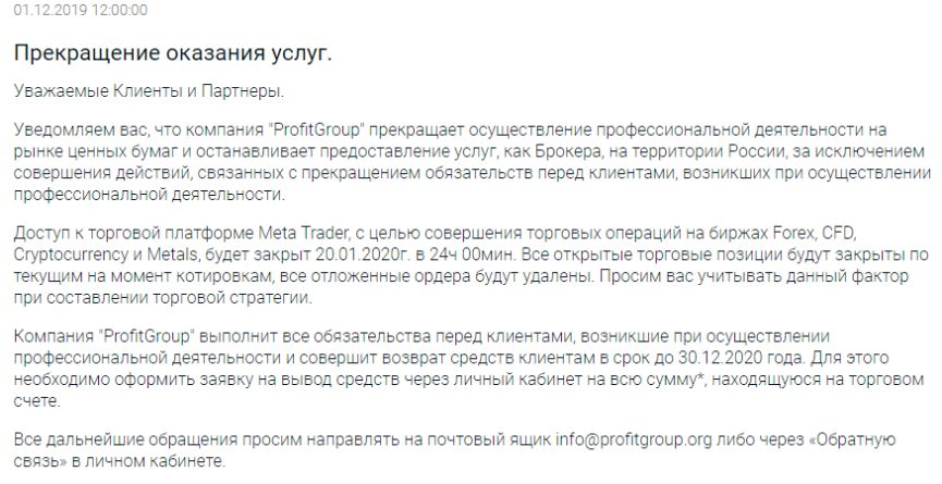 Заявление о прекращении услуг