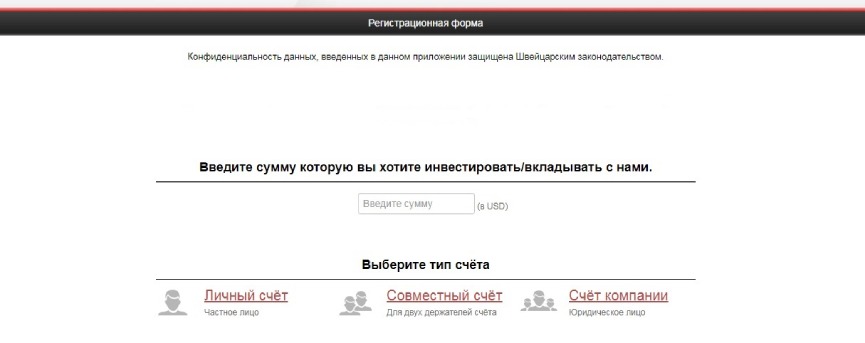 Регистрационная форма