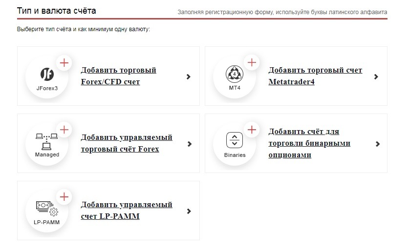 Пять типов счетов брокера