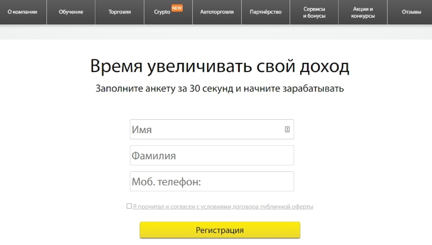 Создание Личного кабинета