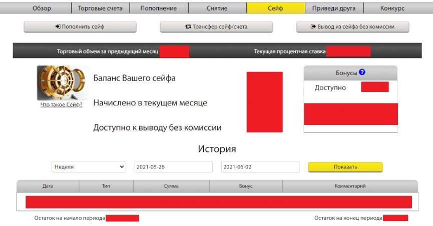 Инвестиционный счет