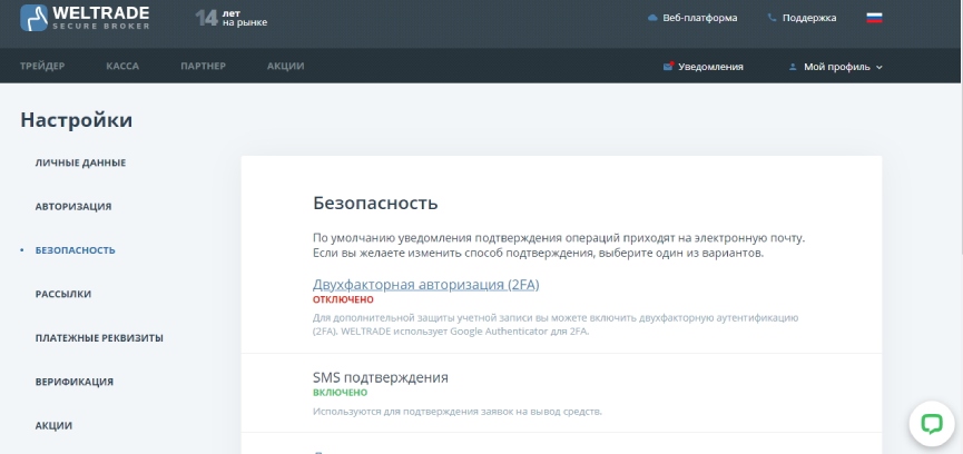 Меню аккаунта
