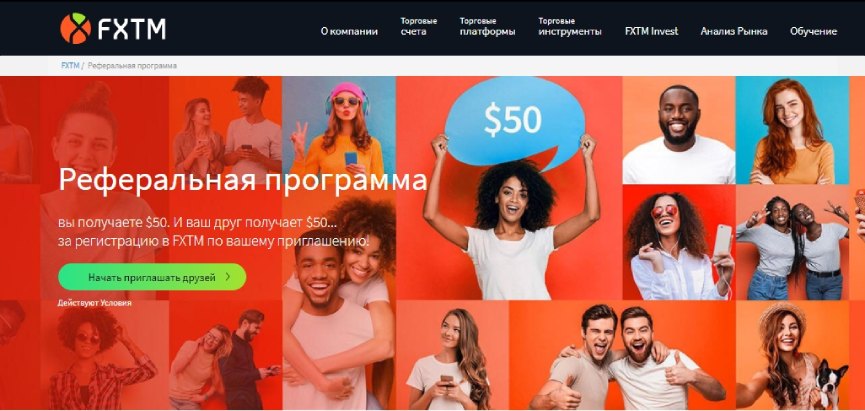Реферальная система