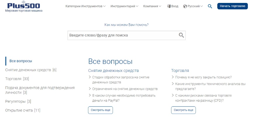 Вопросы и ответы