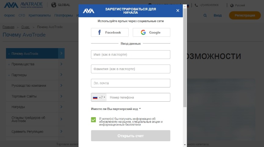 Создание аккаунта