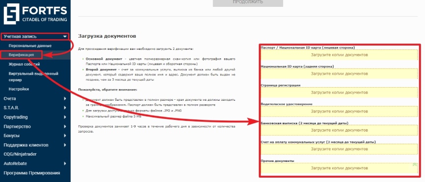 Подтверждение личности