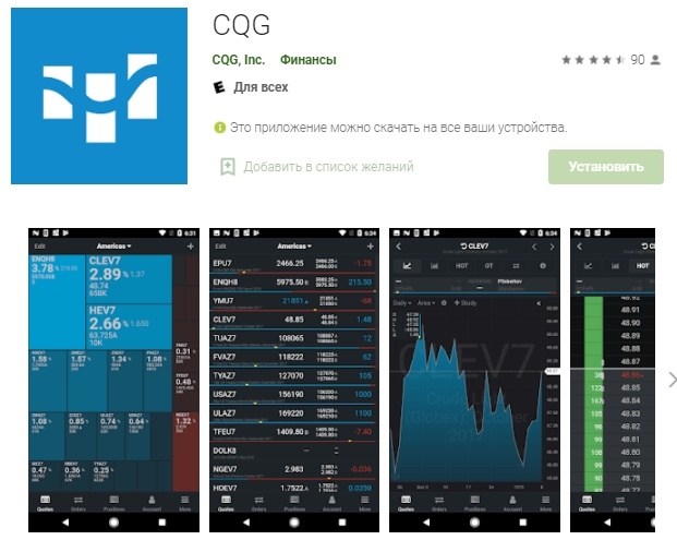Приложение в Google Play