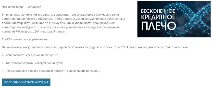 Особые условия по марже