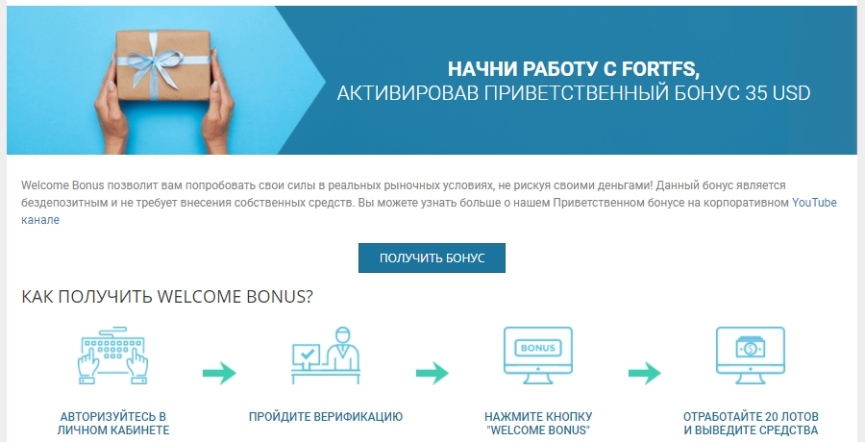 Бездепозитные $35