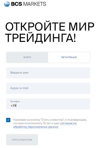 Регистрация аккаунта