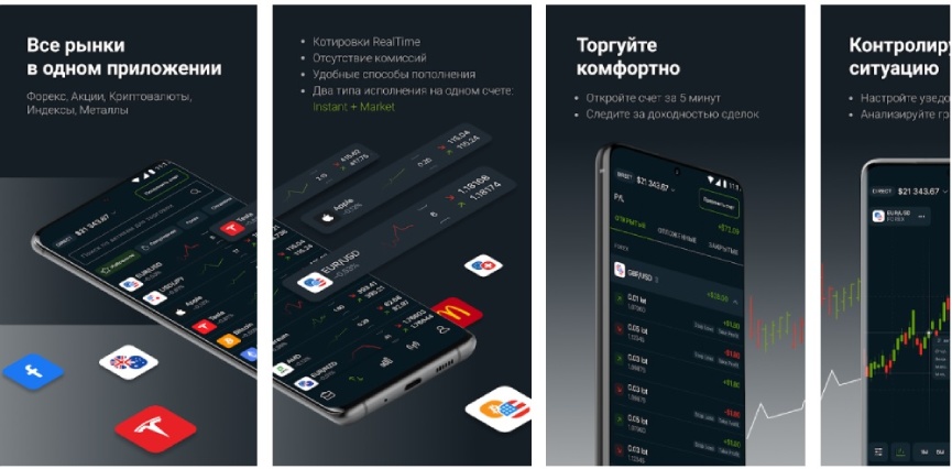 Интерфейс приложения