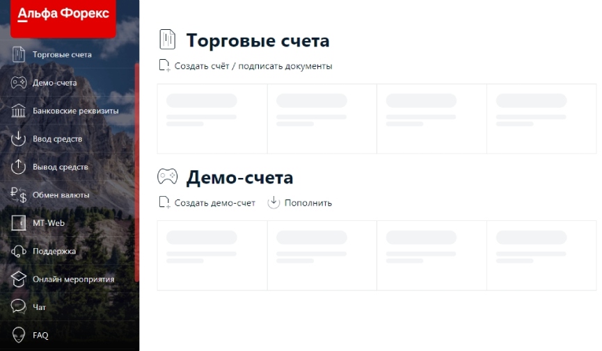 Клиентский портал