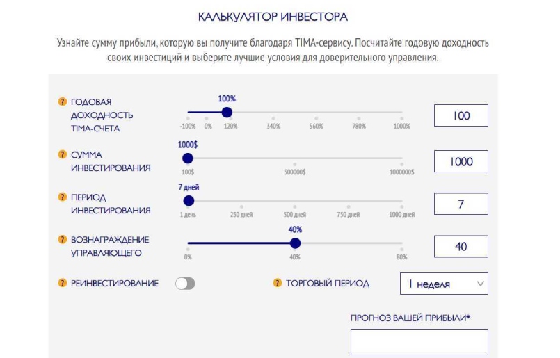 Калькулятор инвестора