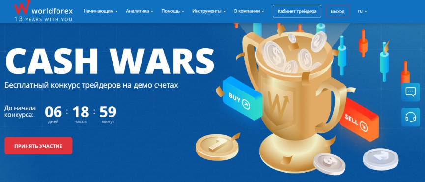 Конкурс на демосчетах
