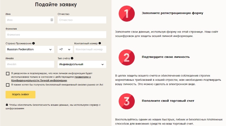 Создание аккаунта