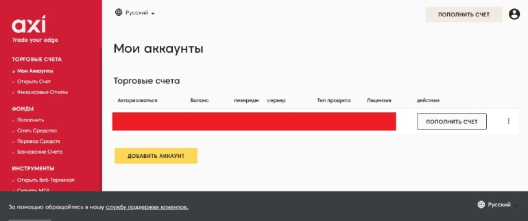 Верифицированный аккаунт