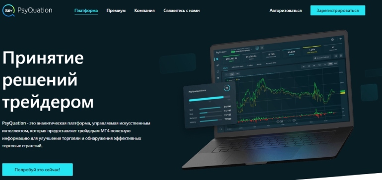 Аналитическая платформа PsyQuation