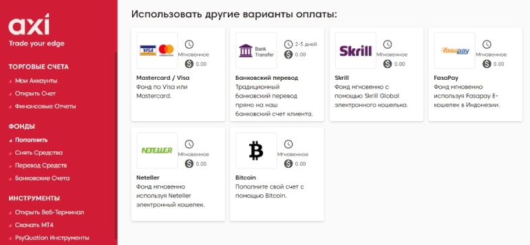 Доступные способы транзакций