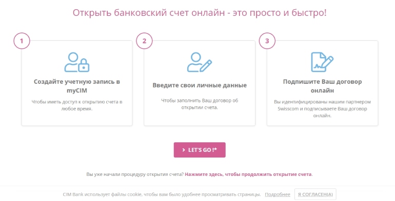 Подтверждение личности